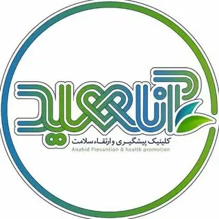 کلینیک آناهید | پروتز سینه