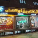 کالای برق ابوالحسنی