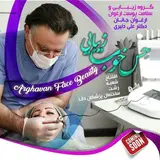 هایفو، هایفوتراپی، لیفتینگ صورت و لیزر دکتر دلیری در رشت