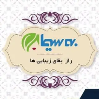 کلینیک زیبایی به سیما