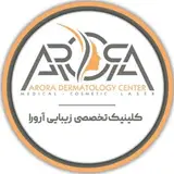 زیبایی و لیزر | کلینیک آرورا