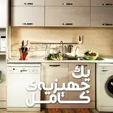 لوازم خانگی محمد پور