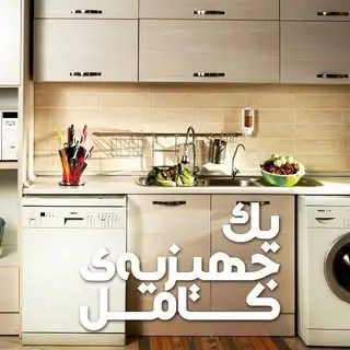 لوازم خانگی محمد پور