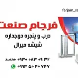 فرجام صنعت