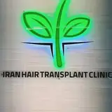 کاشت مو در بیرجند تیم کاشت از شیراز