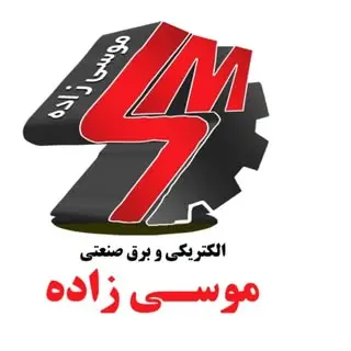 الکتریکی و برق صنعتی و لوستر موسی زاده