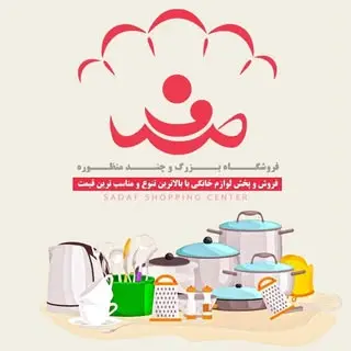 مجتمع تجارى صــدف