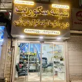 آریا گلس