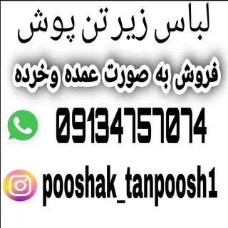 pooshaksadat