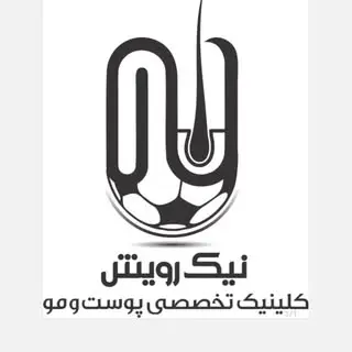 نیک رویش