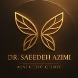 ⚜|دکتر سعیده عظیمی|زیبایی |ژل،بوتاکس|کرج ⚜