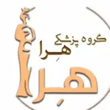گروه پزشکی هرا | لابیاپلاستی | ابدومینوپلاستی | رژیم غذایی