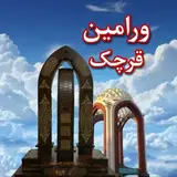 تبلیغات|بازارگردی|قرچک|ورامین|پاکدشت|پیشوا