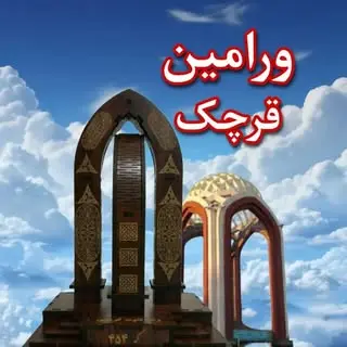تبلیغات|بازارگردی|قرچک|ورامین|پاکدشت|پیشوا