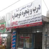 پنجره دوجداره آسا
