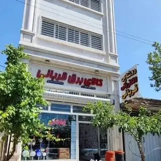 فروش و پخش کالای برق ساختمان