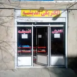 الکتریکی اندیشه