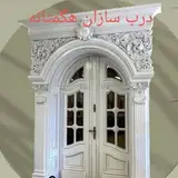 درب سازان هگمتانه?
