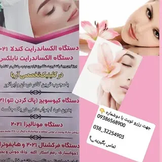 aria.laser.shk