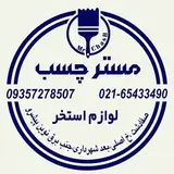 صفادشت روبه روی بانک ملی ۰۹۳۵۷۲۷۸۵۰۷