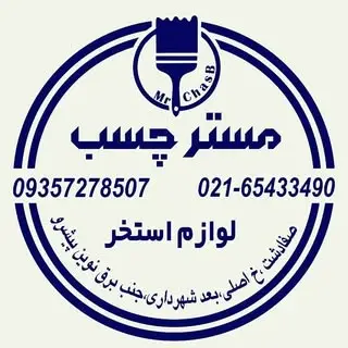 صفادشت روبه روی بانک ملی ۰۹۳۵۷۲۷۸۵۰۷