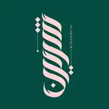 سالن زیبایی شیرین علاسوند