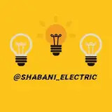 شعبانی الکتریک