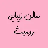 کاشت ناخن کراتین و پروتیین کرج
