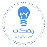 پخش مشکات