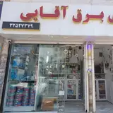 لامپ/پنل/ریسه/سیم/کابل/روشنایی/تعمیرات/اجرا/پخش