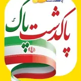 پاکدشت پاک_ 715886
