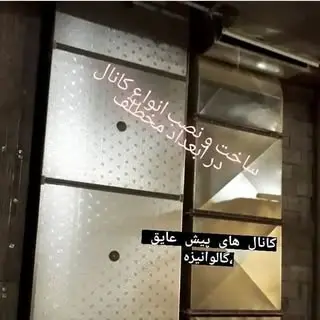 گروه کانال سازان حیدرپور