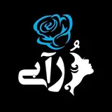 رزآبی|رنگ مو|کاشت ناخن|مژه|فیبروز|میکاپ|شینیون