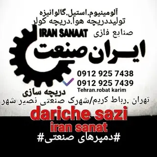 تهویه مطبوع_دریچه_سازی_darichesazi