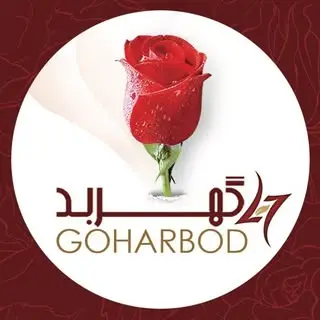 کلینیک زیبایی گهربُد مشهد