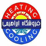 فروشگاه ابراهیمی?❄?❄?