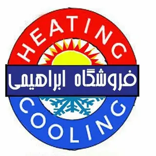 فروشگاه ابراهیمی?❄?❄?