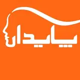 کلینیک پایدار - پوست و مو