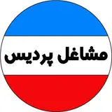 مشاغل پردیس | سالن زیبایی در پردیس | کاشت ناخن پردیس