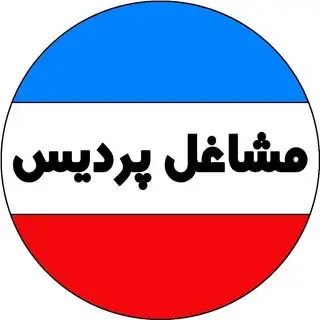مشاغل پردیس | سالن زیبایی در پردیس | کاشت ناخن پردیس