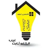 ⚡ فروشگاه الكترو ثابت غرب ارومیه⚡