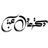 دکتر عادل عباسی|بندرعباس، مادلینگ صورت،بوتاکس