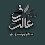 مرکز لیزر و زیبایی عالی رخ شهرکرد
