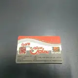 ‌‌  با مدیریت دربندی