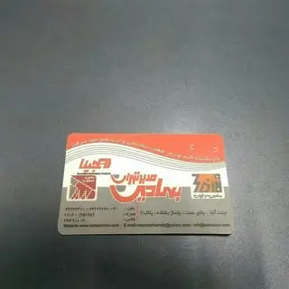 ‌‌ با مدیریت دربندی