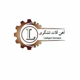 آهن مصطفی