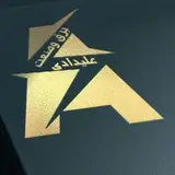 صنایع برق علیدادی