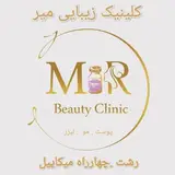 Anesthesilogist  دکتر زهرا میرموذن | پوست مو زیبایی |رشت