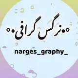 نرگس گرافی  Narges Graphy "