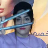 کراتین پاکدشت